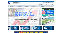 Desktop Screenshot of jimanet.jp